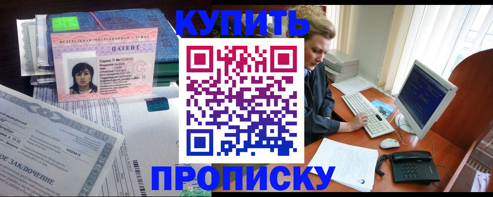 прописка регистрация в Струнино