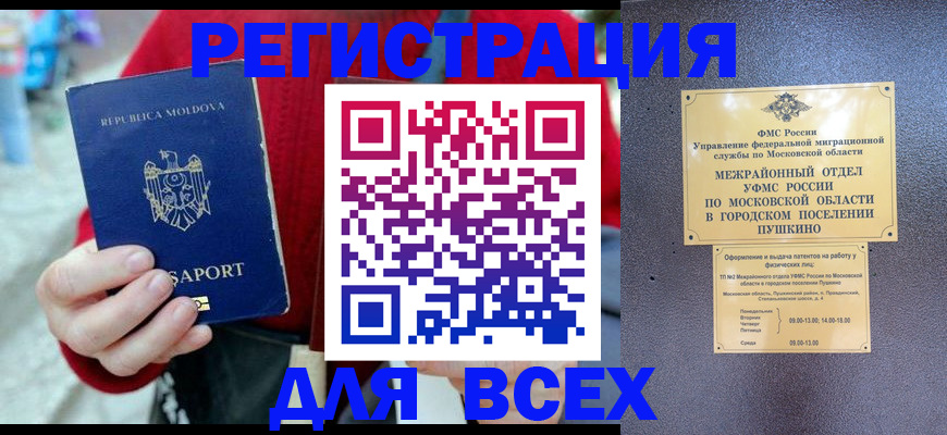 где прописаться в Струнино