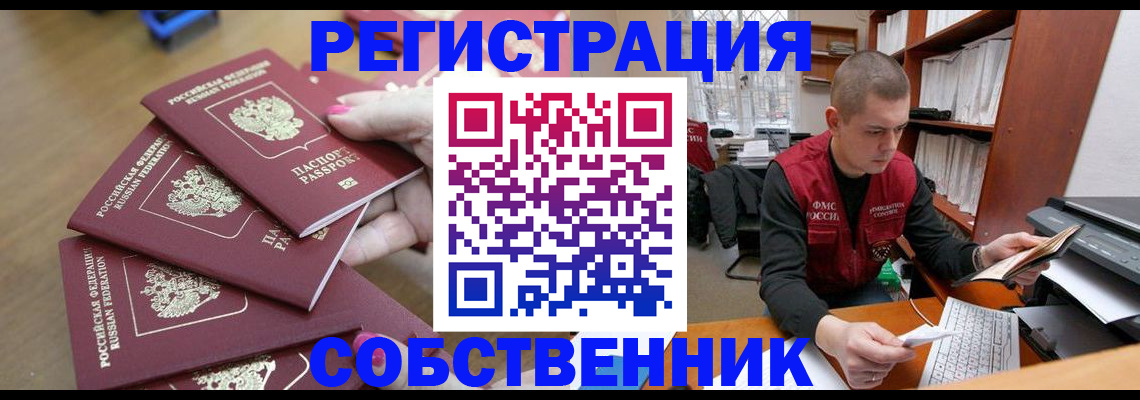 где прописаться в Струнино