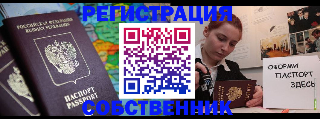 прописка в Струнино